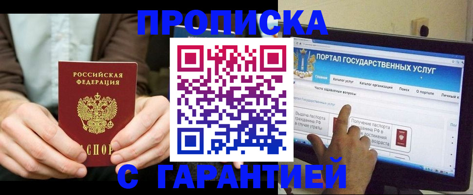 временная регистрация купить в Новочебоксарске