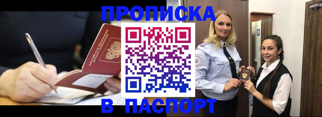 временная регистрация в Новочебоксарске